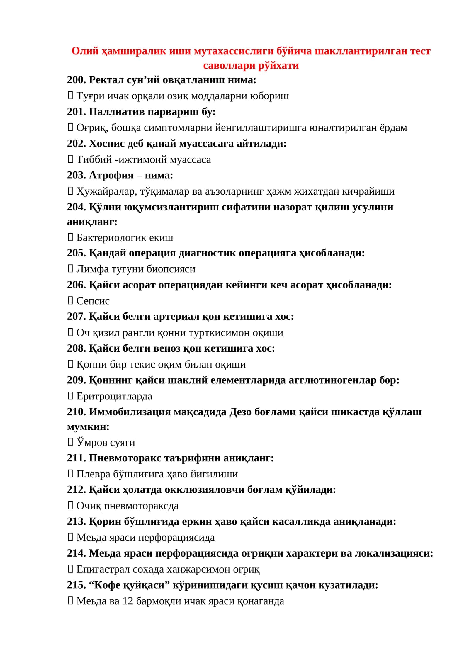 ARGOST TEST SAVOLLARI VA JAVOBLARI  400 TA TIBBIYOT OMX 2025 1