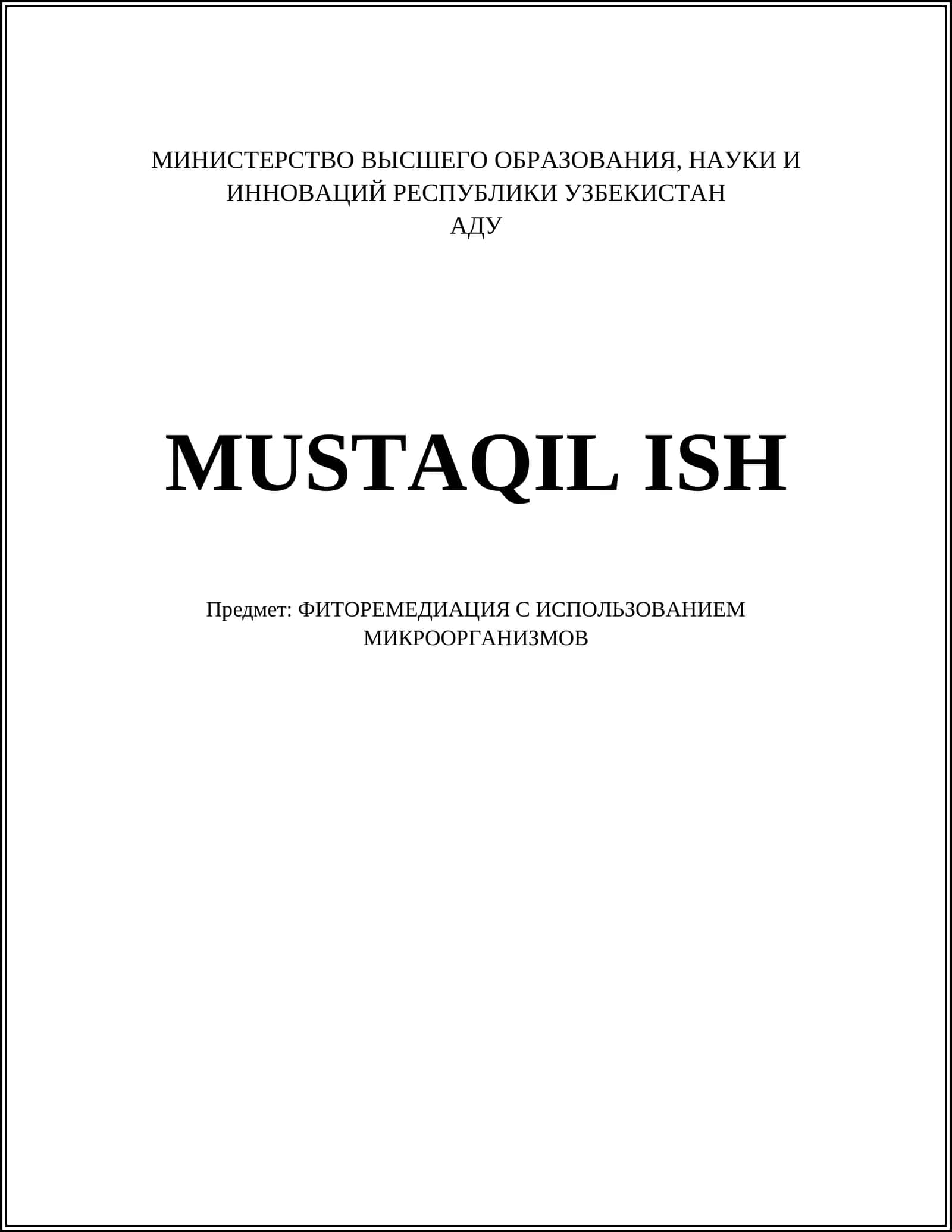 ФИТОРЕМЕДИАЦИЯ С ИСПОЛЬЗОВАНИЕМ МИКРООРГАНИЗМОВ 1