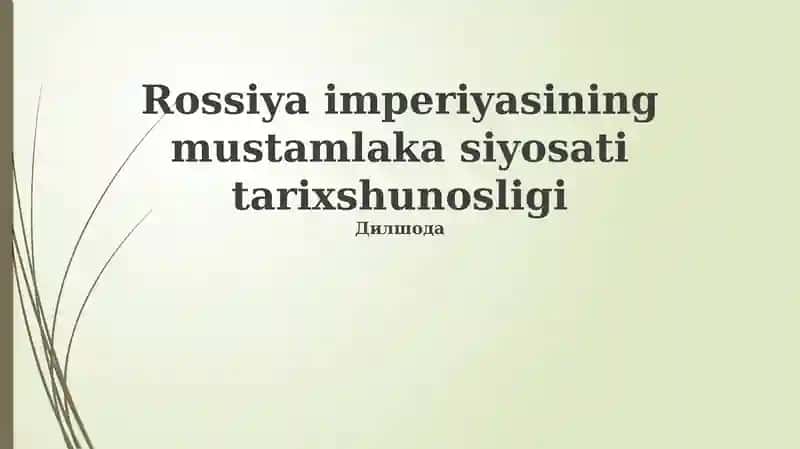 Rossiya imperiyasining mustamlaka siyosati tarixshunosligi