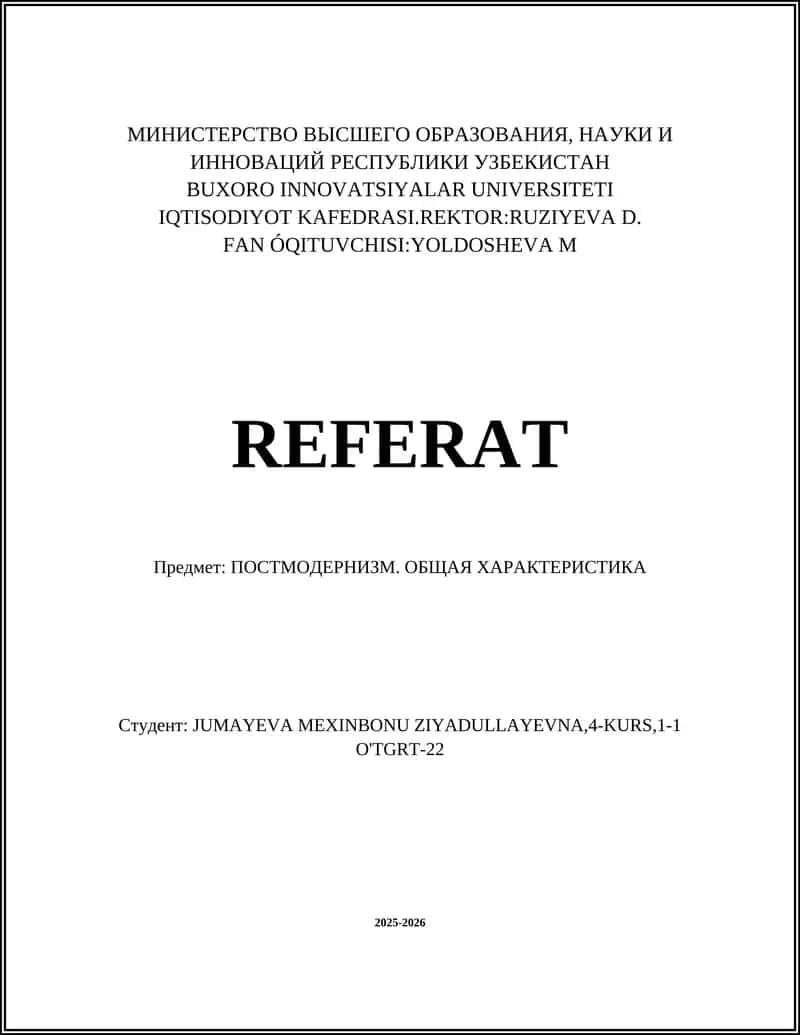 ПОСТМОДЕРНИЗМ. ОБЩАЯ ХАРАКТЕРИСТИКА 1