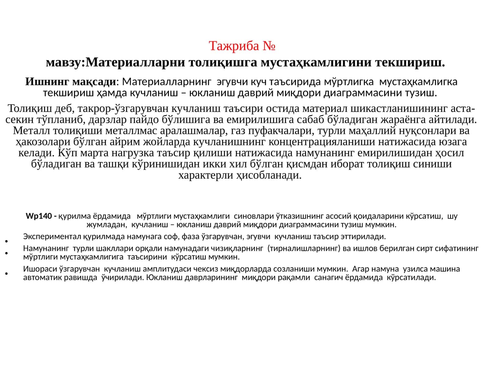 Толиқиш 1