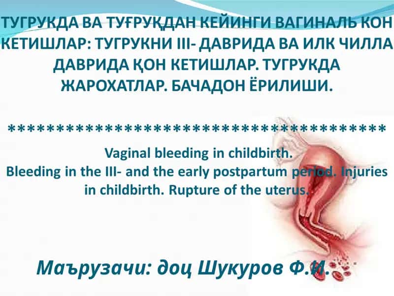 Кон кетиши сабаблари 1