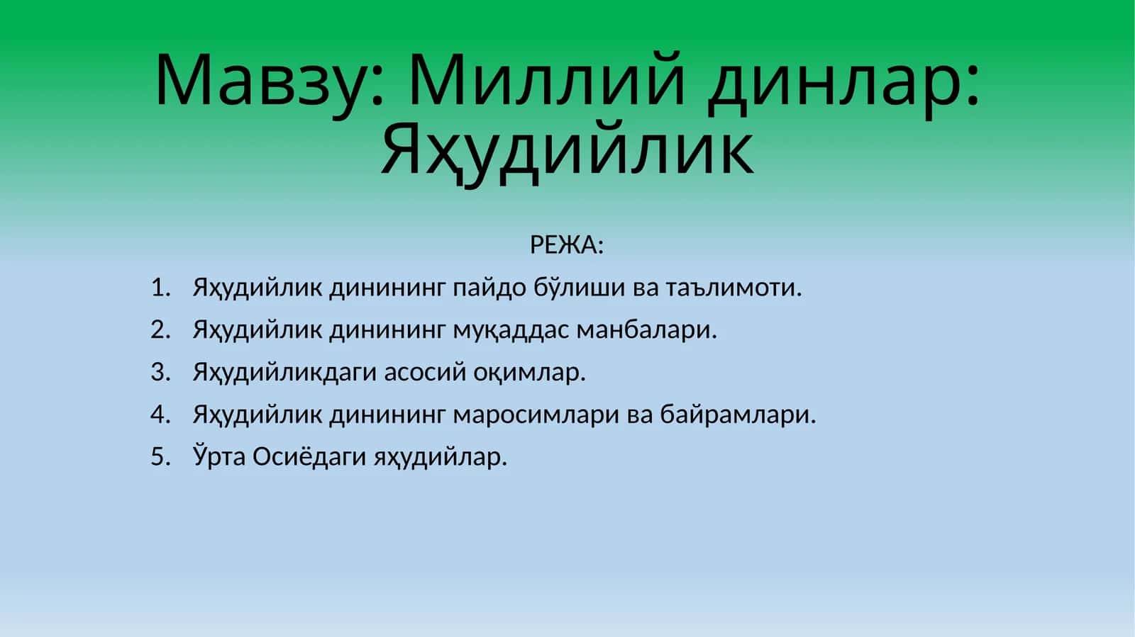 Миллий динлар: Яҳудийлик 1