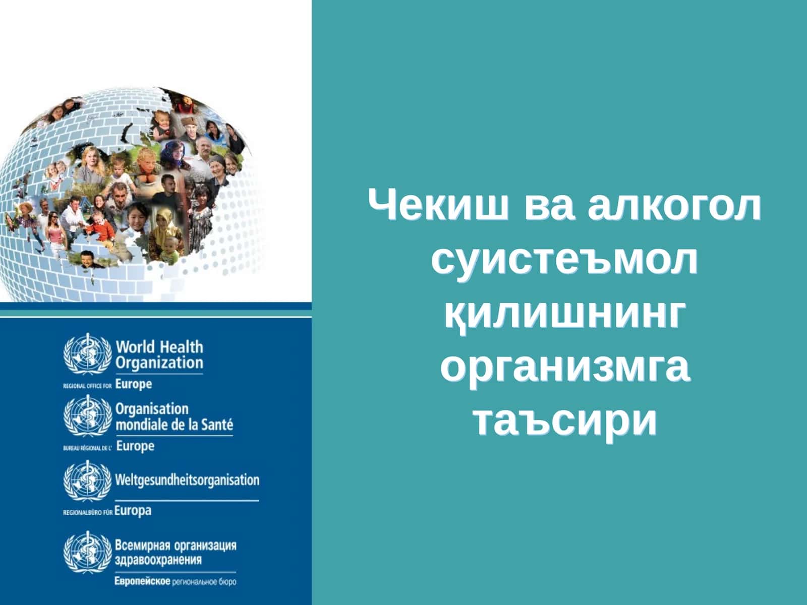 Зарарли одатлар 1