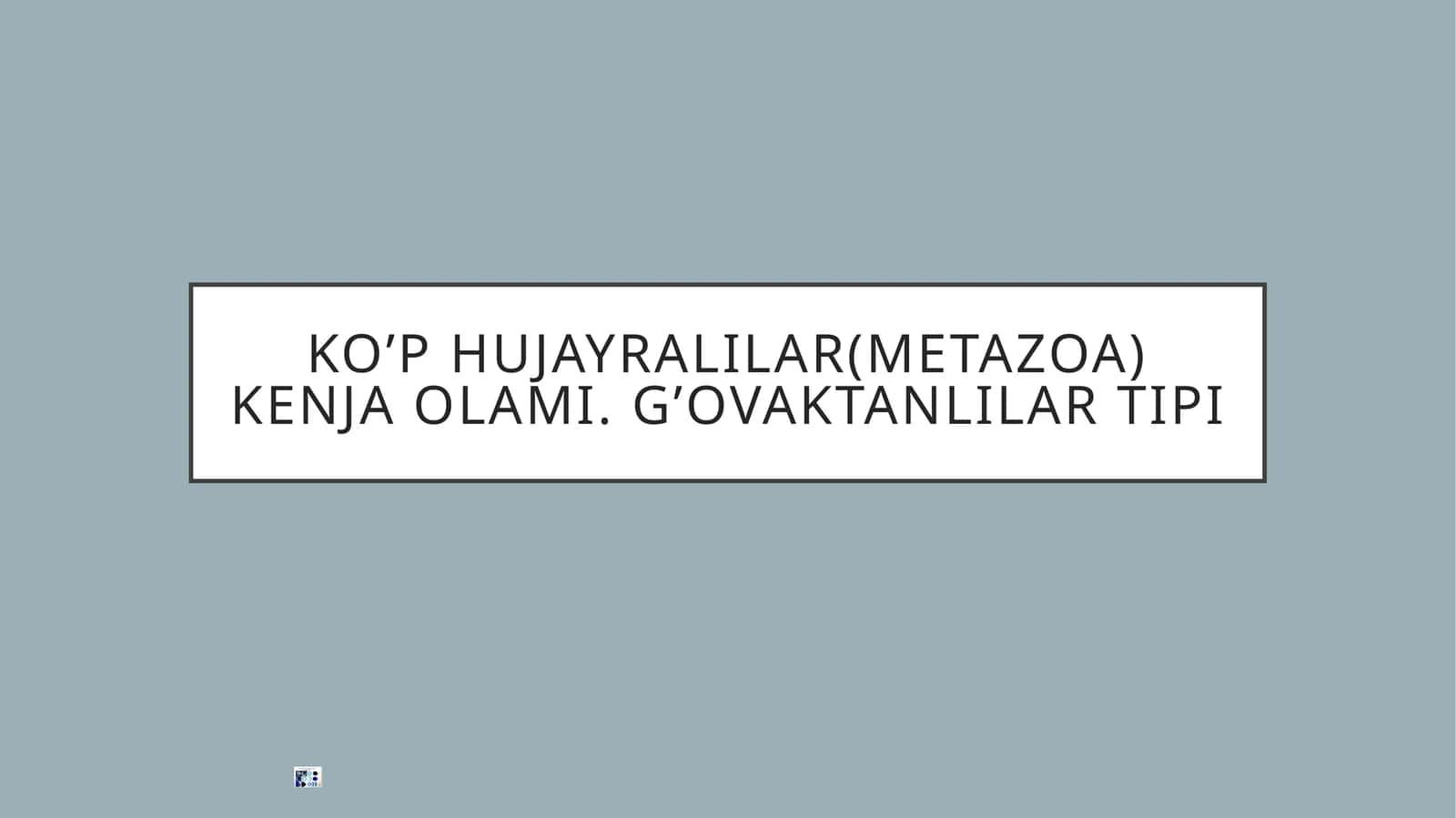 G'ovaktanlilar tipi 1