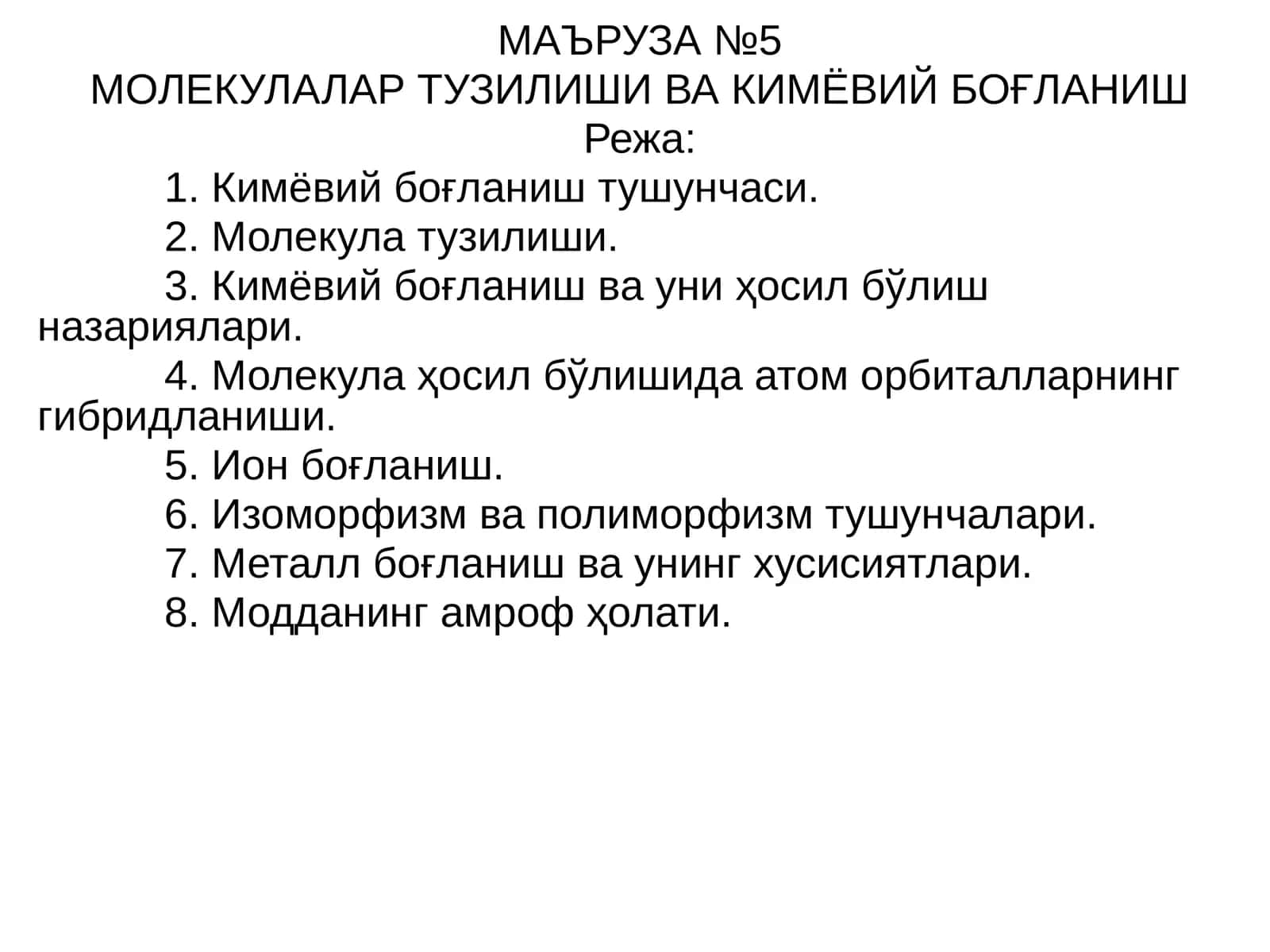 МОЛЕКУЛАЛАР ТУЗИЛИШИ ВА КИМЁВИЙ БОҒЛАНИШ 1