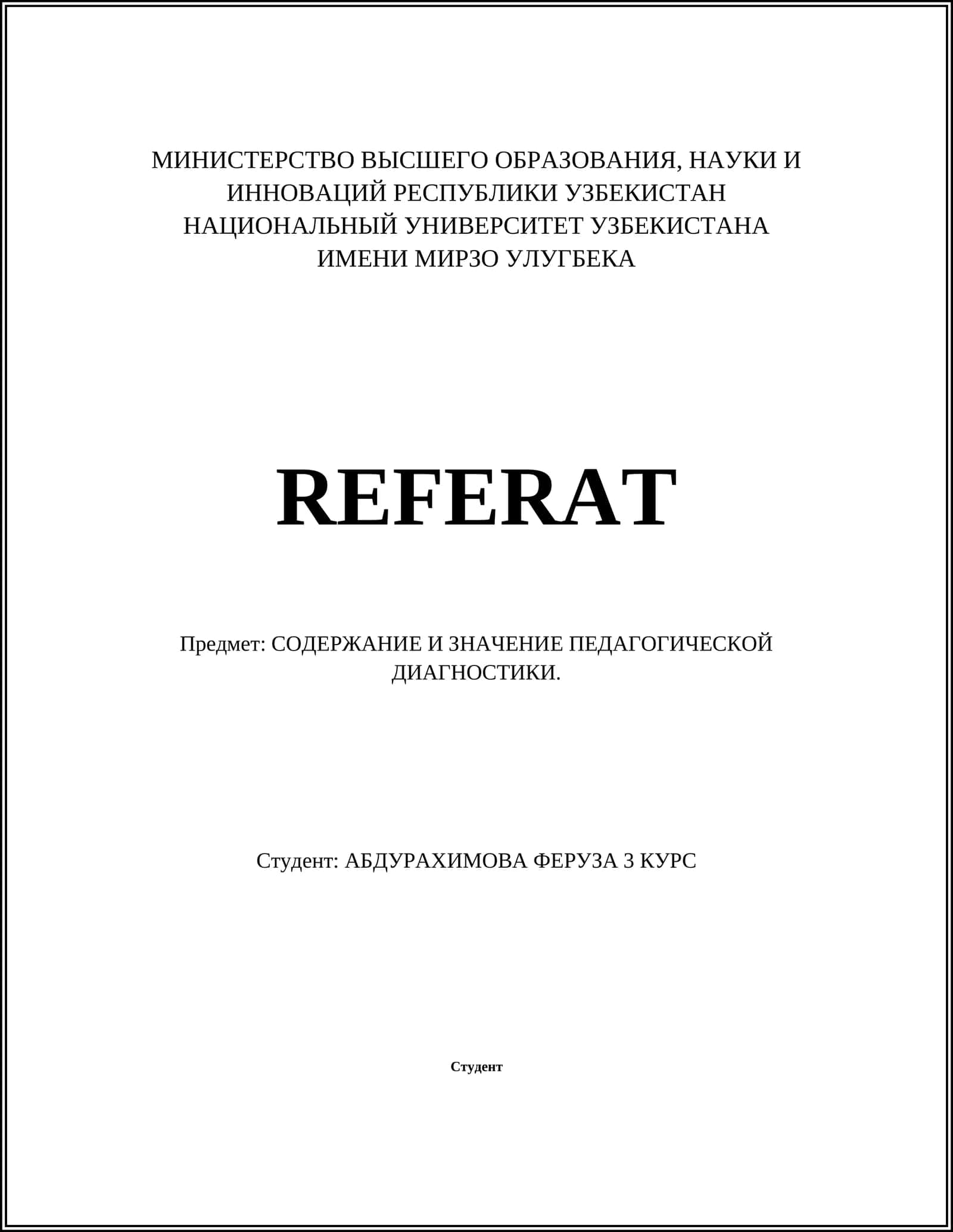 СОДЕРЖАНИЕ И ЗНАЧЕНИЕ ПЕДАГОГИЧЕСКОЙ ДИАГНОСТИКИ 1
