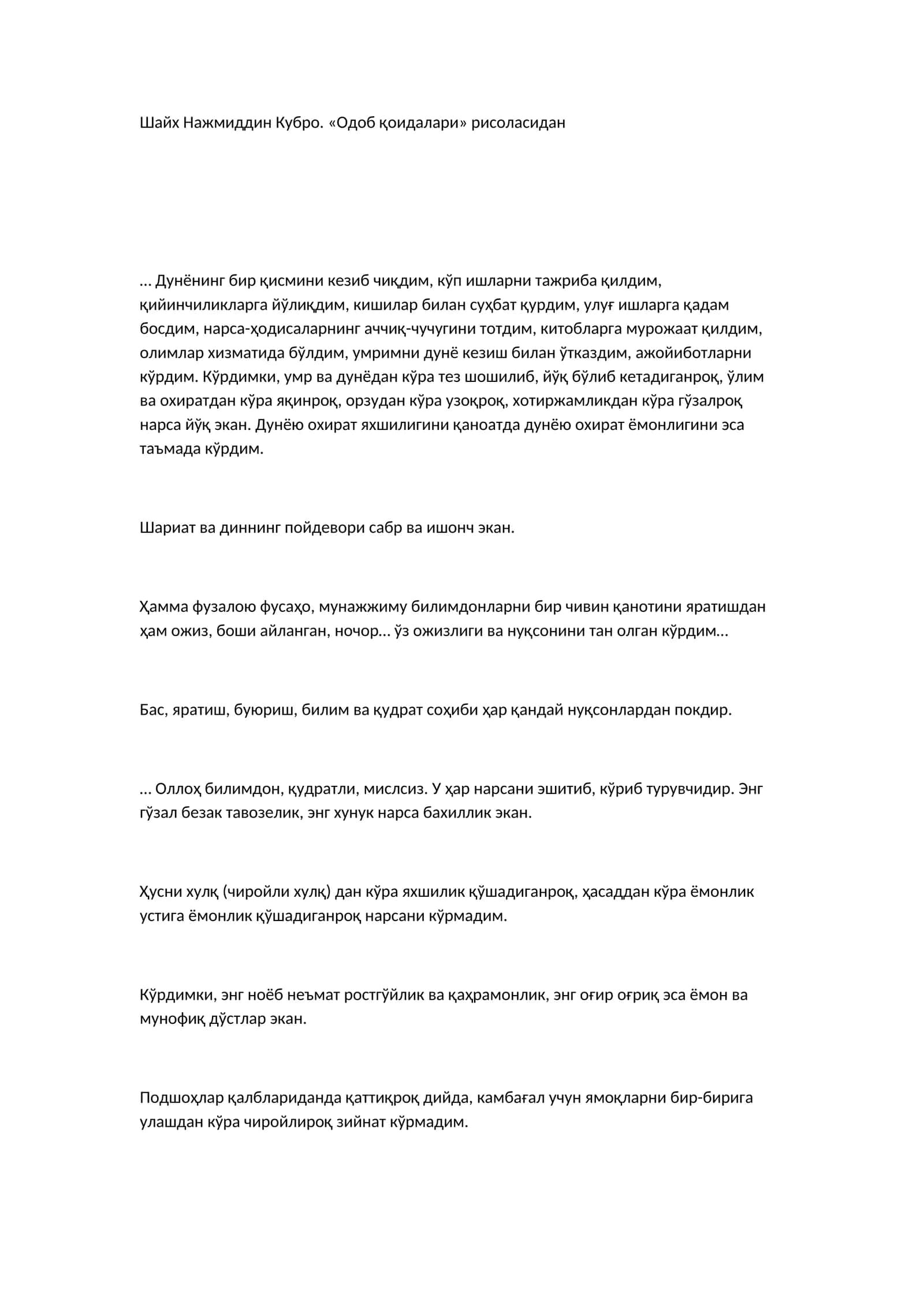 Одоб қоидалари 1