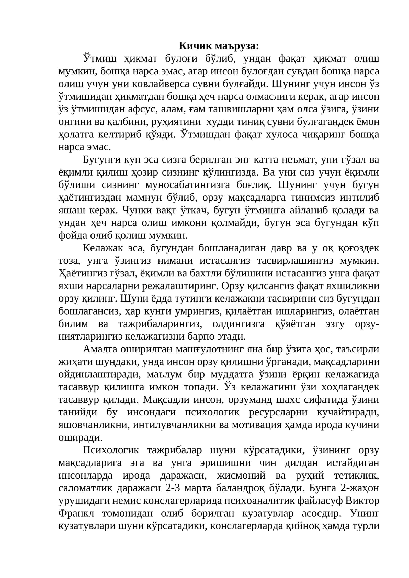Ўтмиш булоғи 1