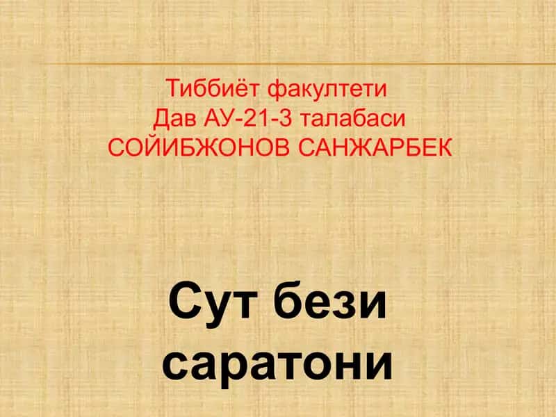 Сут бези 1