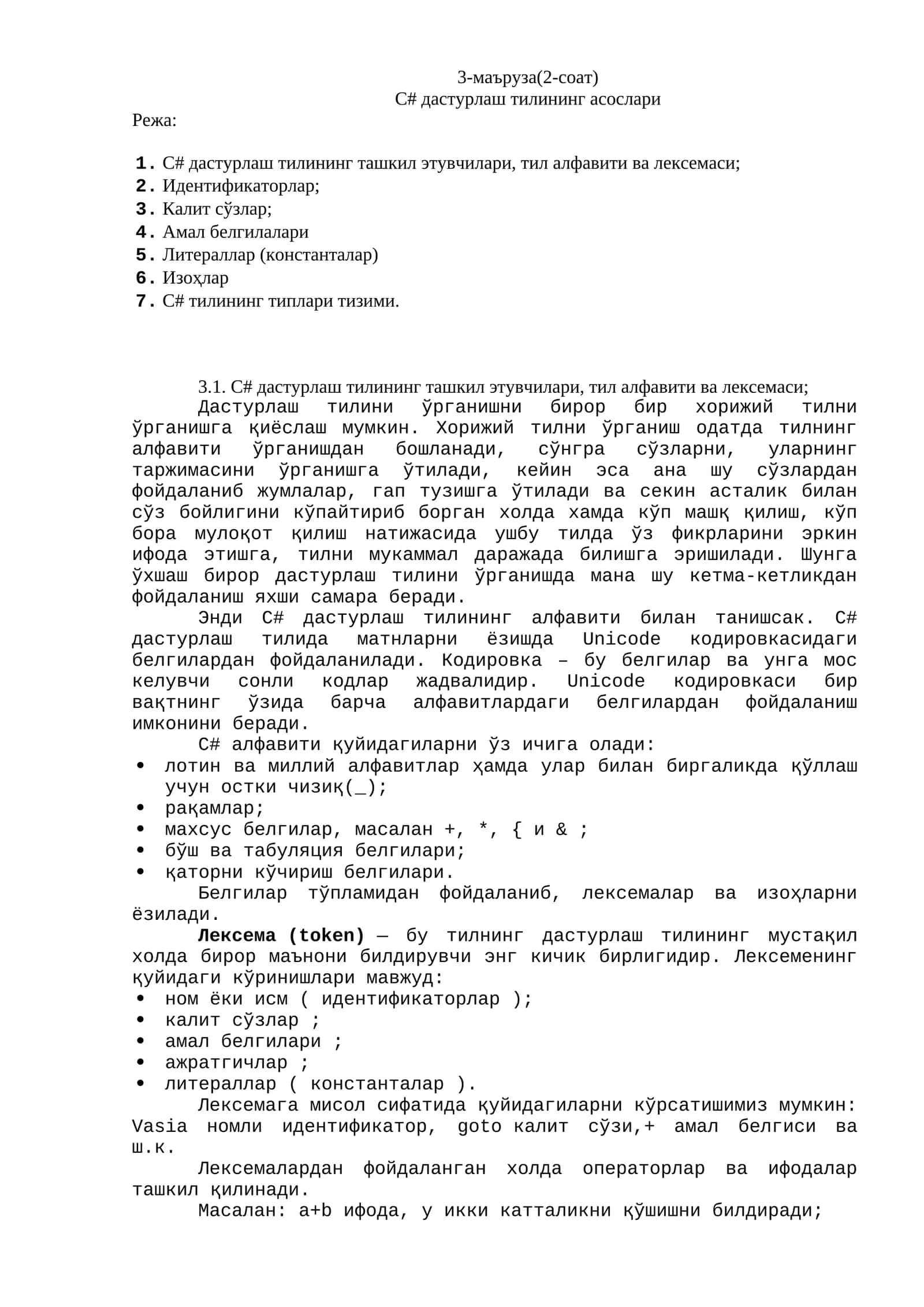С# дастурлаш тилининг асослари 1
