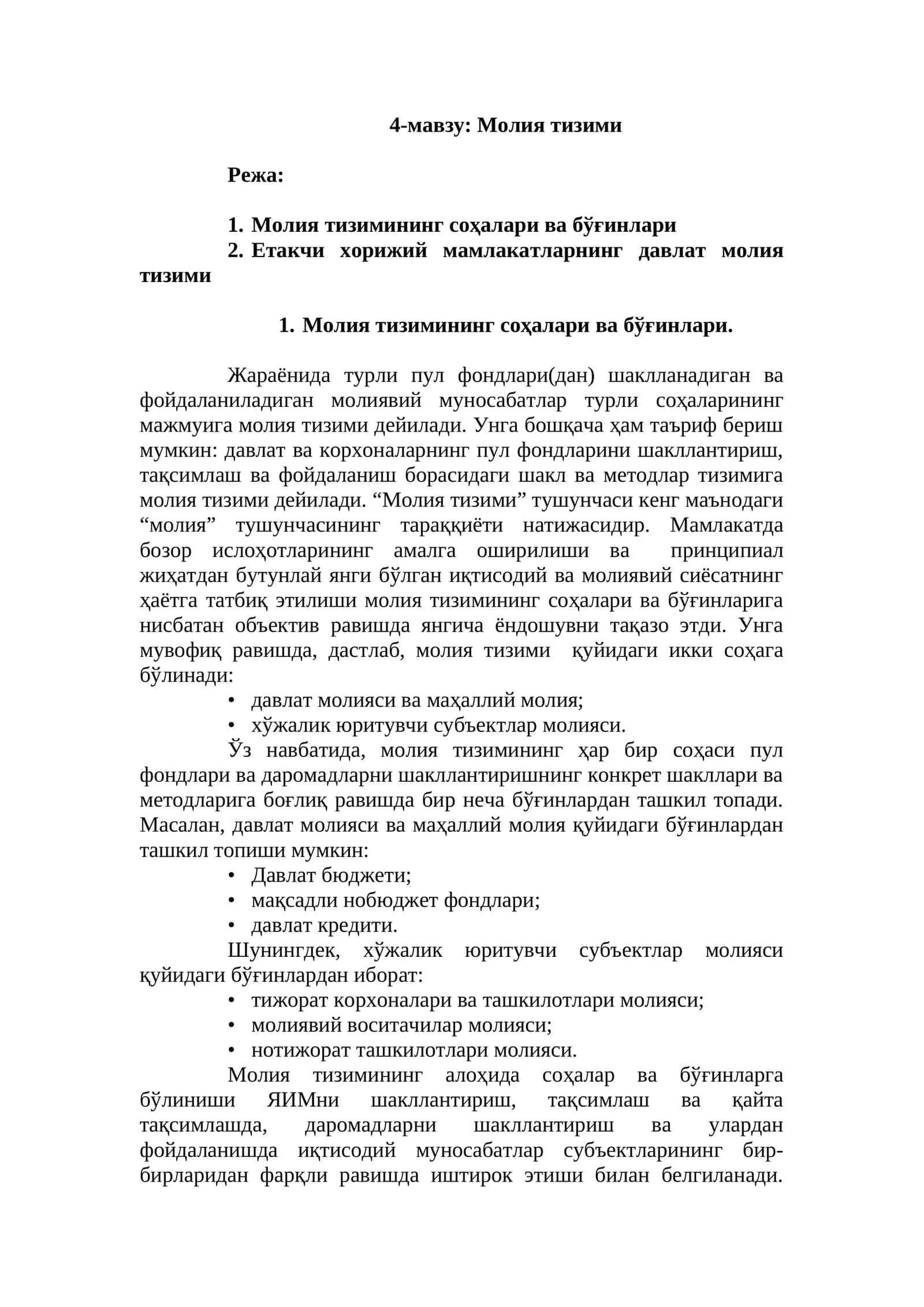 Молия тизими 1