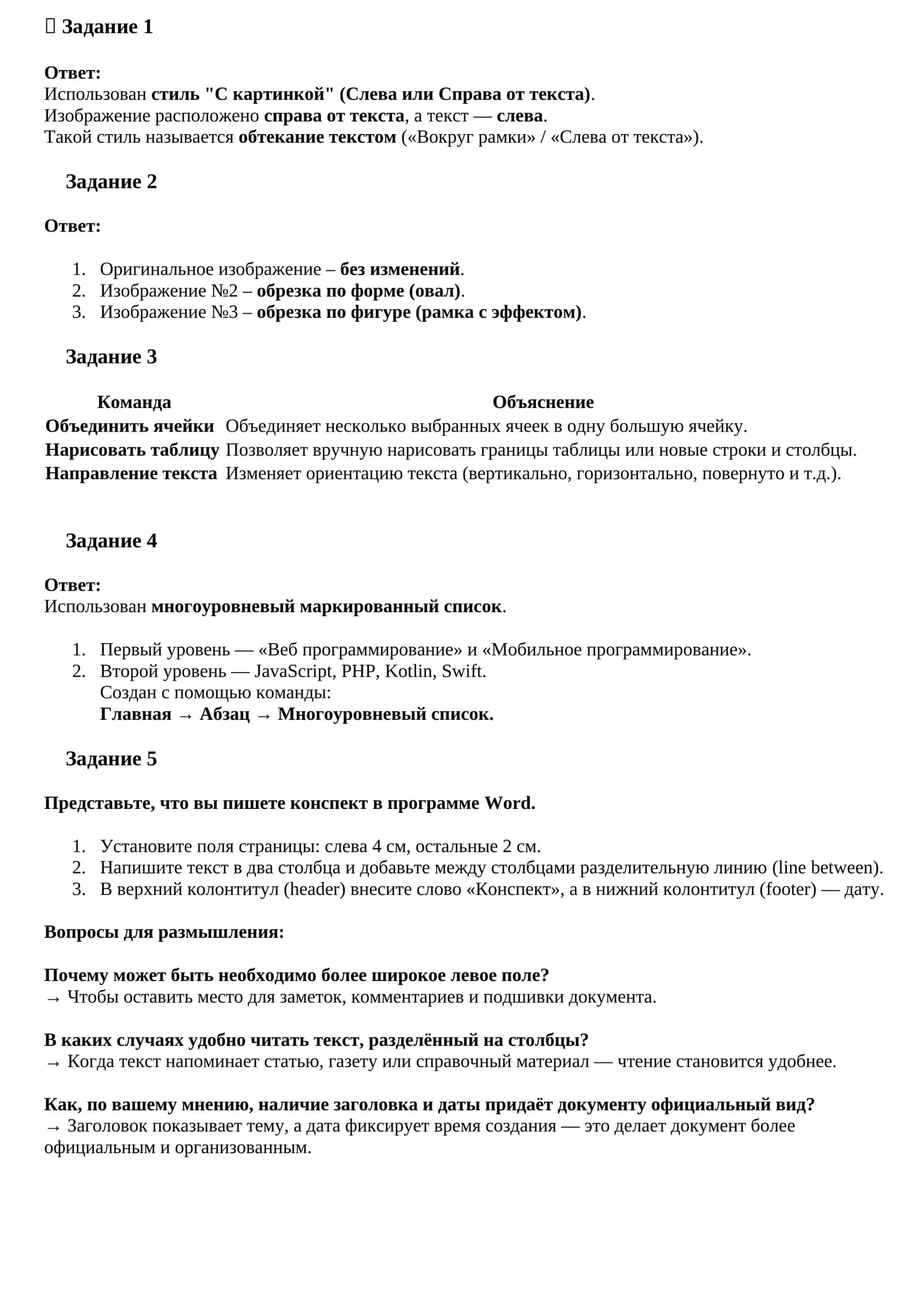 Word dasturida matnni formatlash 1