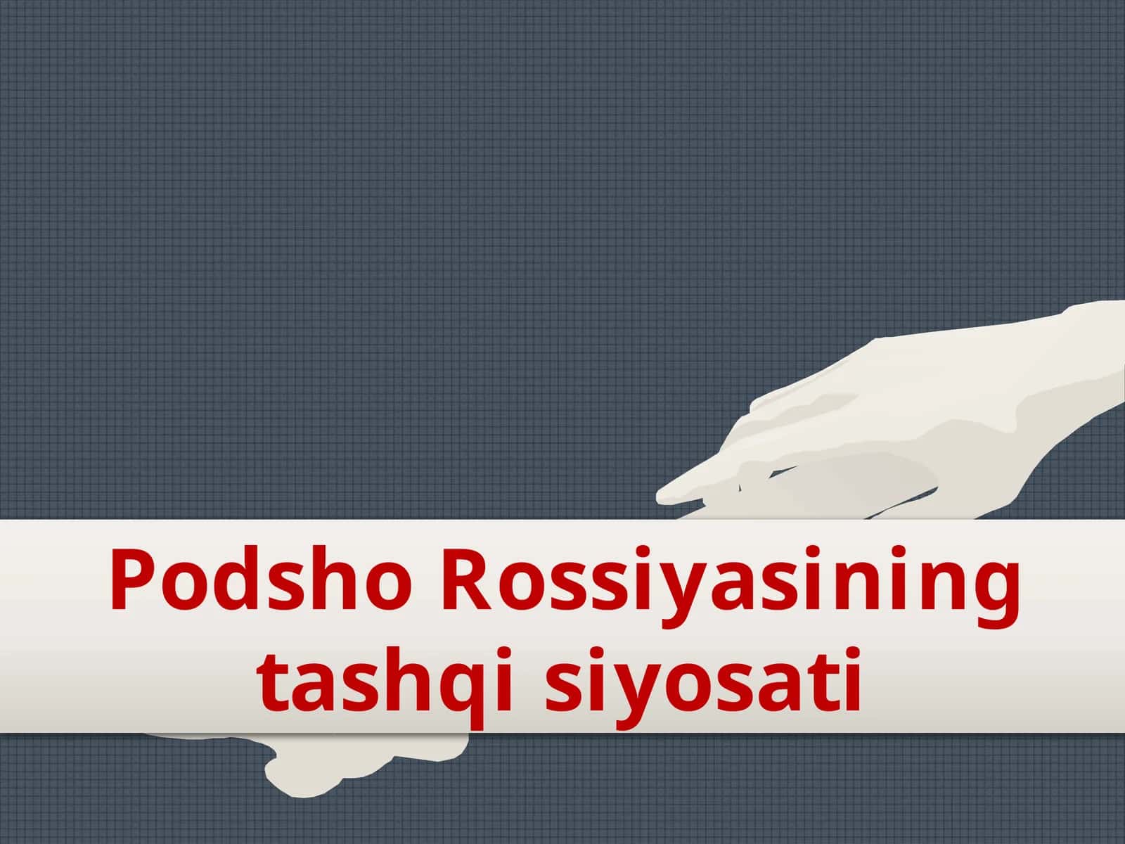 Podsho Rossiyasining ta'shqi siyosati 1