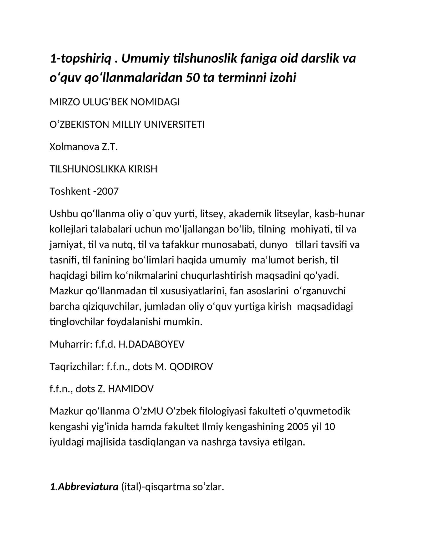 Tilshunoslik . Terminlar 1