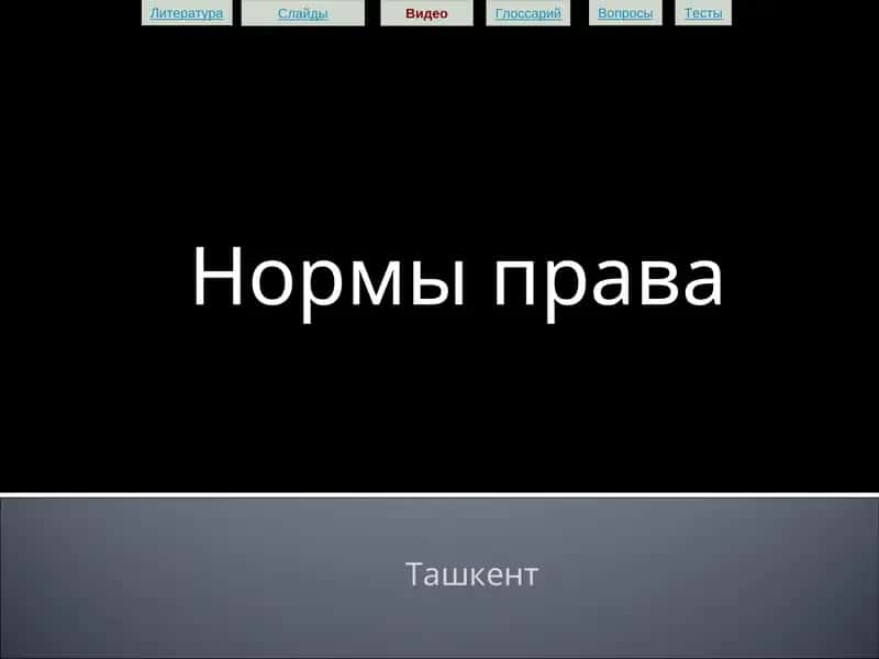 Теория государства и права 1