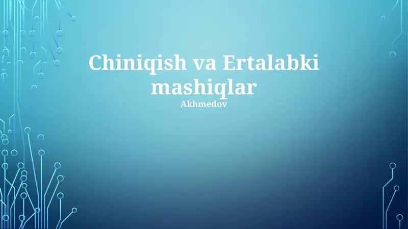 Chiniqish va Ertalabki mashiqlar 1