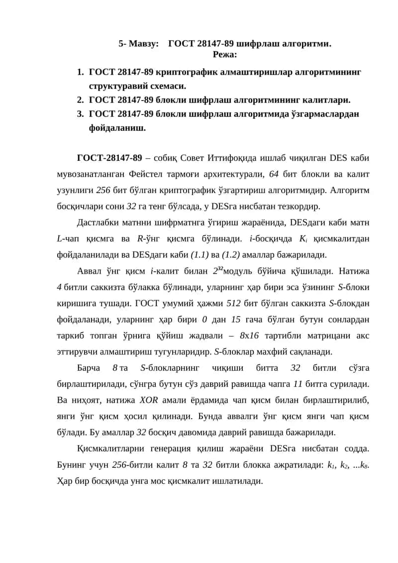 ГОСТ 28147-89 шифрлаш алгоритми 1