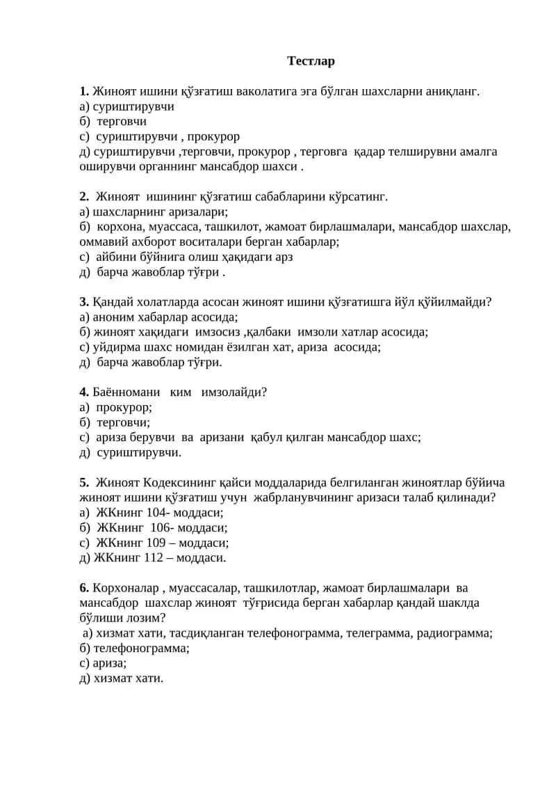Жиноят ишининг қўзғатиш сабаблари 1