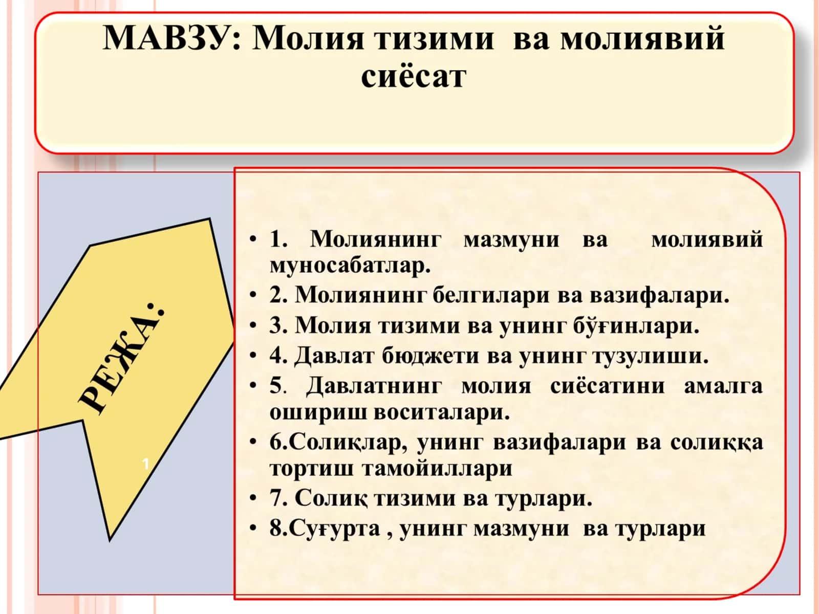 Молиявий муносабатлар 1