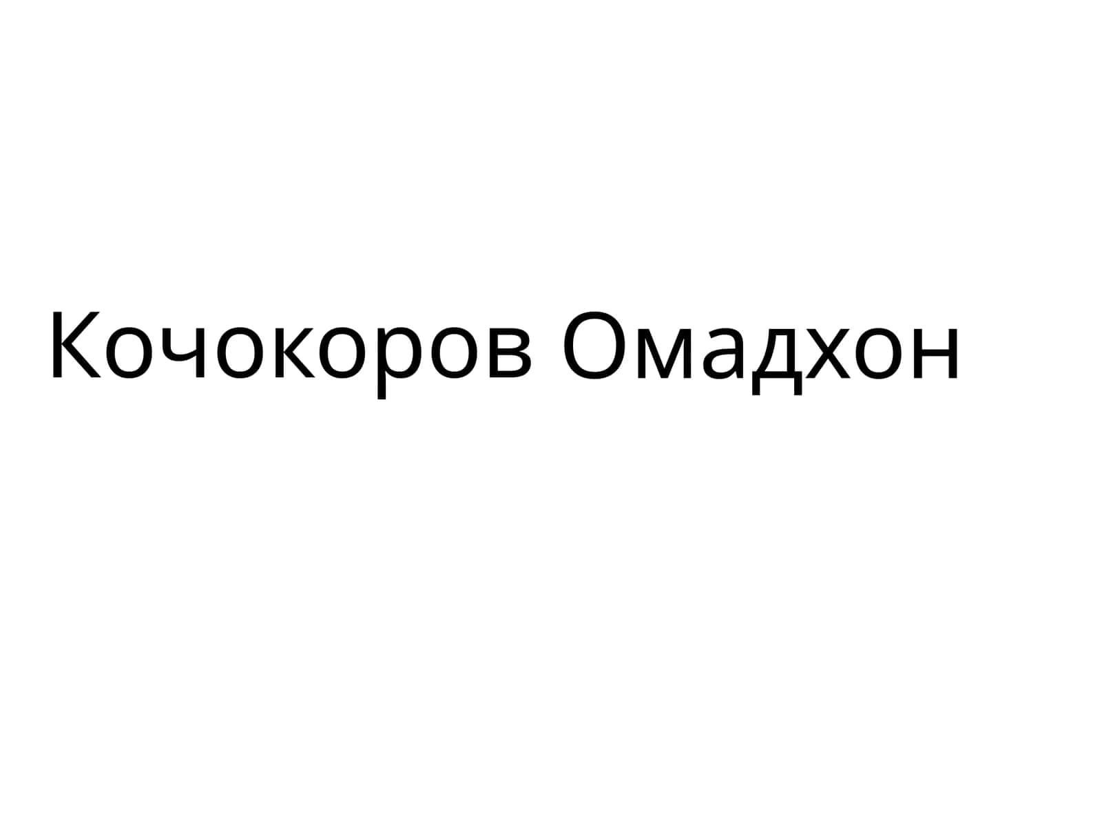 Моя будущая профессия учитель 1