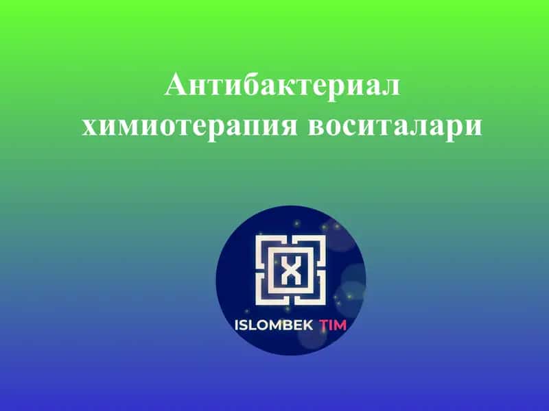 Антибактериал химиотерапия воситалари 1