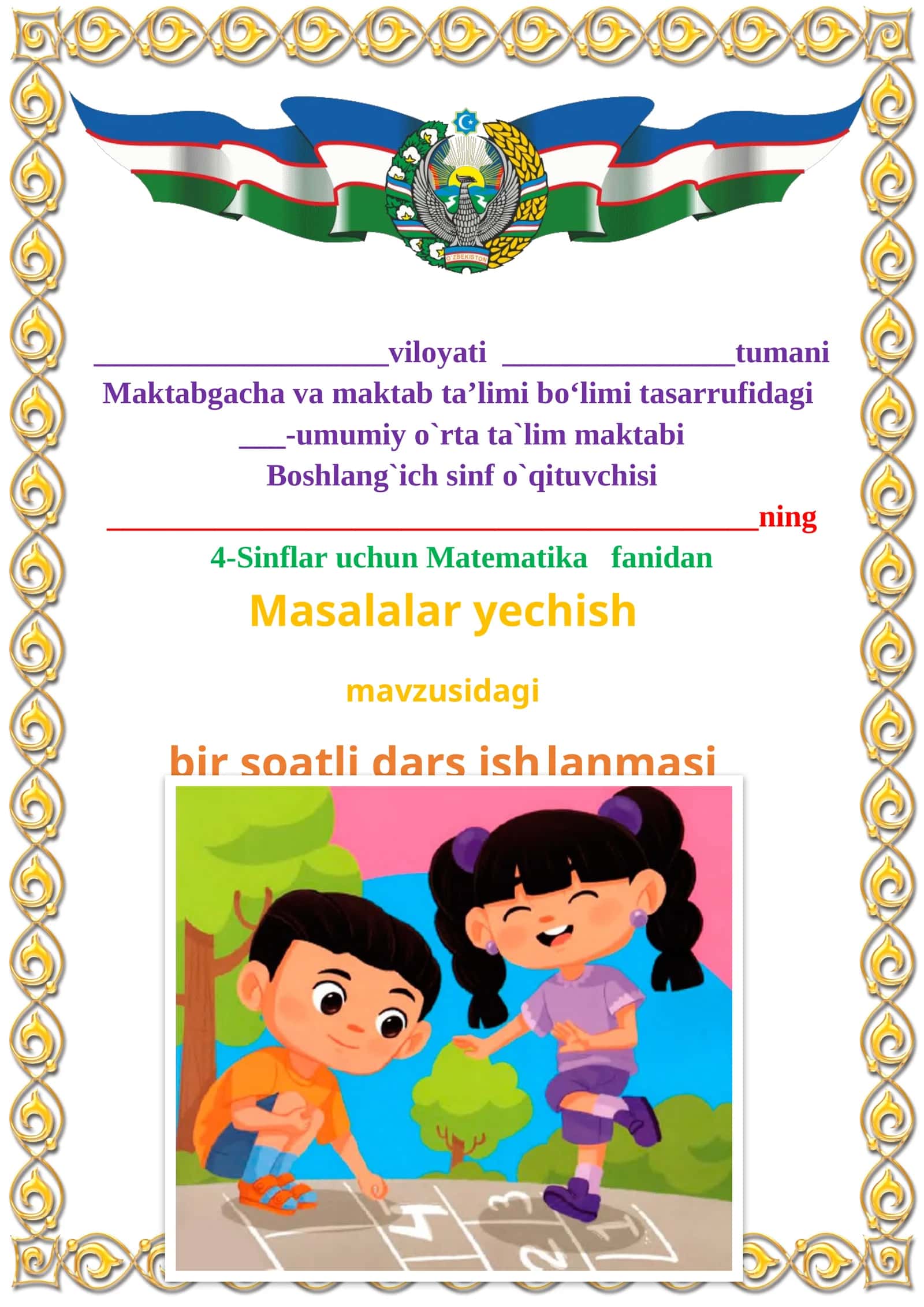 Masalalar yechish mavzusida 4-sinf Matematika fanidan dars ishlanmasi 1