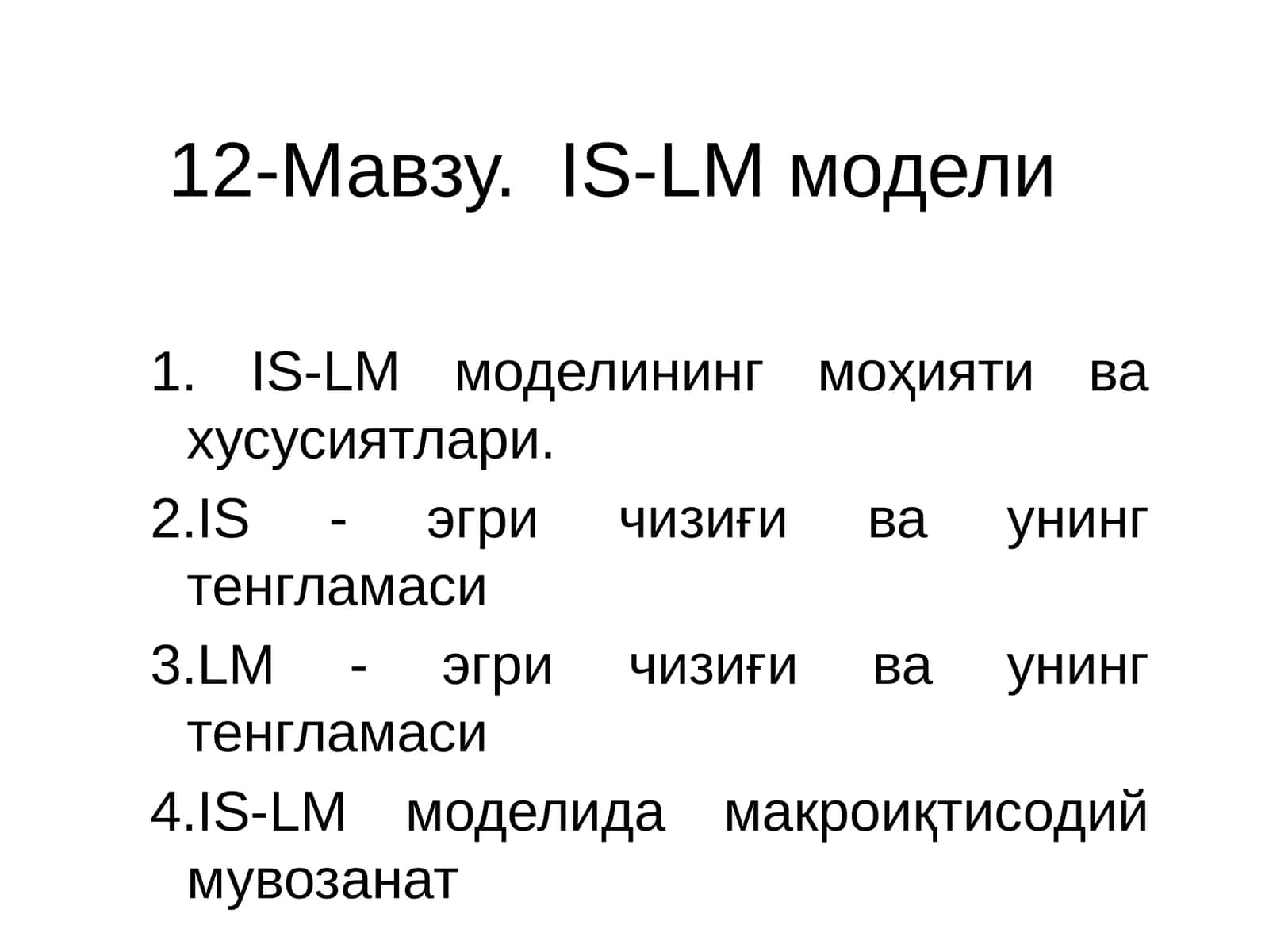 IS-LM модели 1