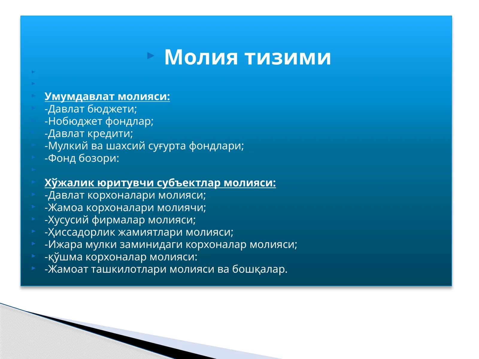 Молия тизими 1