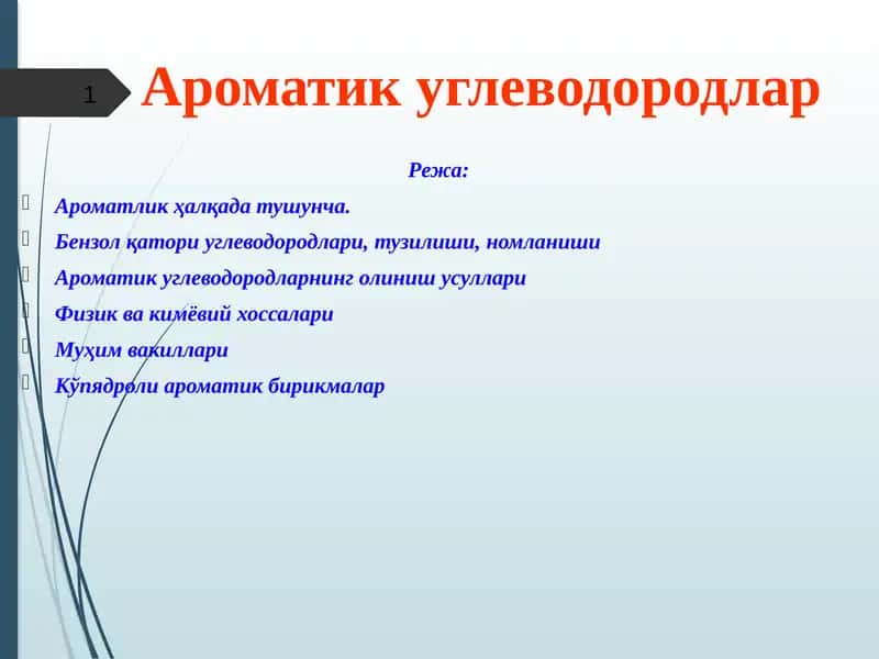 Ароматик углеводородлар 1