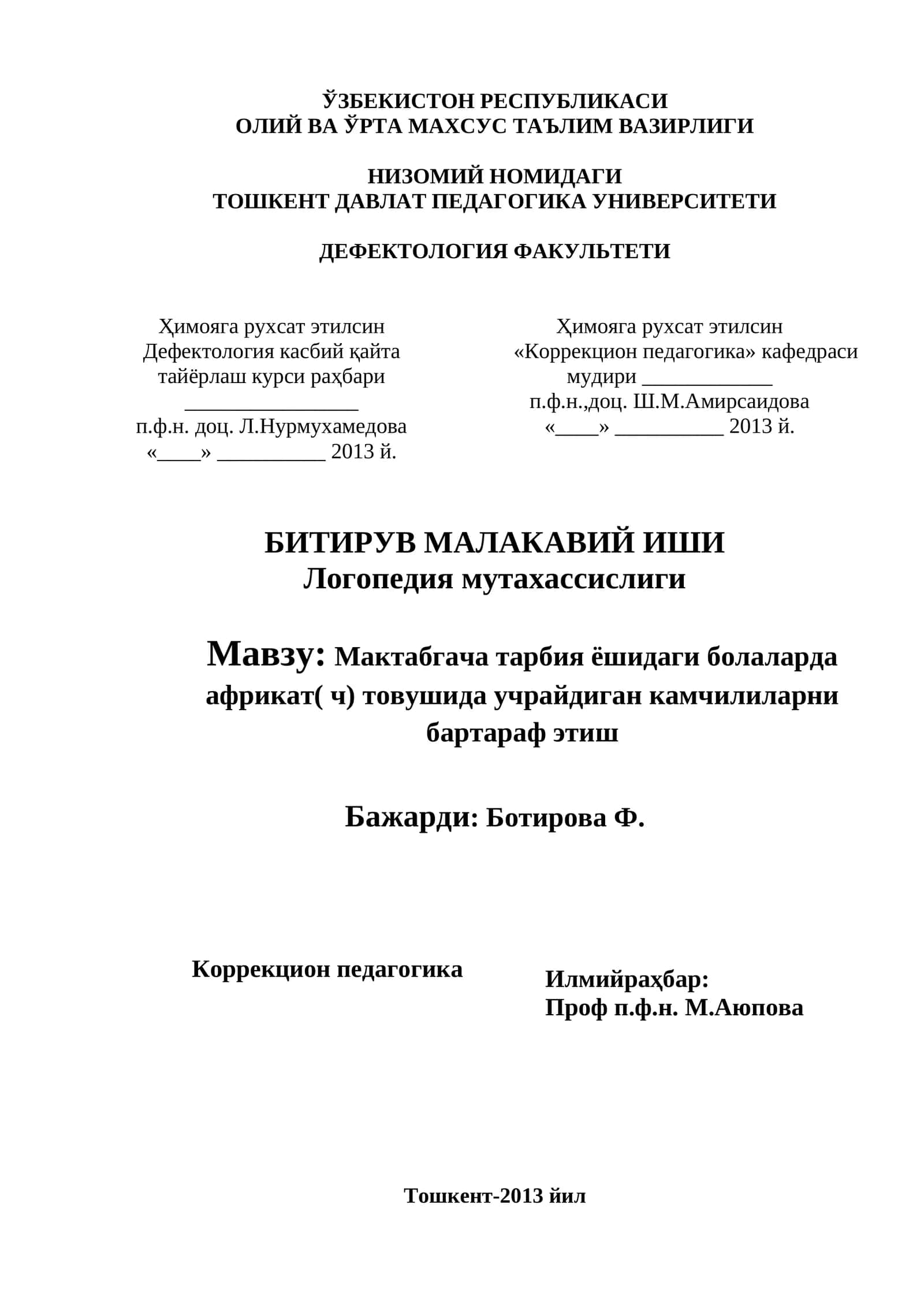 Логопедия мутахассислиги 1