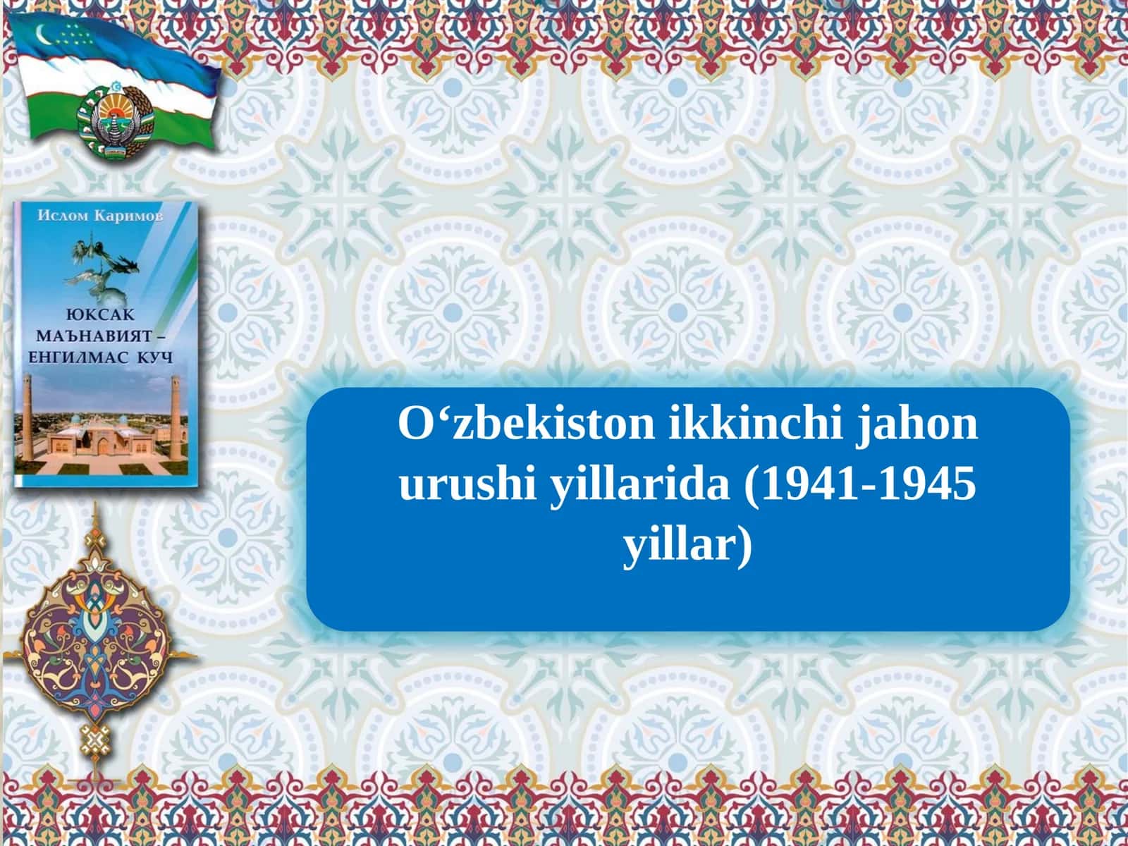 O‘zbekiston ikkinchi jahon urushi yillarida (1941-1945 yillar) 1