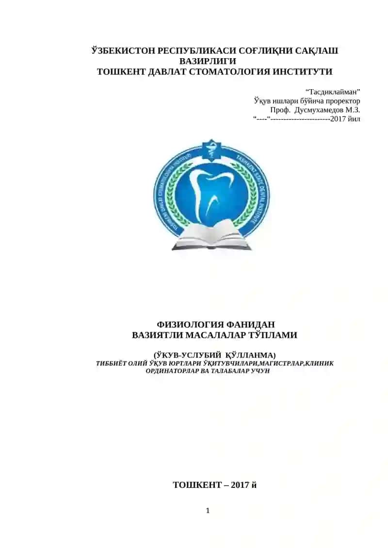 ФИЗИОЛОГИЯ ФАНИДАН ВАЗИЯТЛИ МАСАЛАЛАР ТЎПЛАМИ