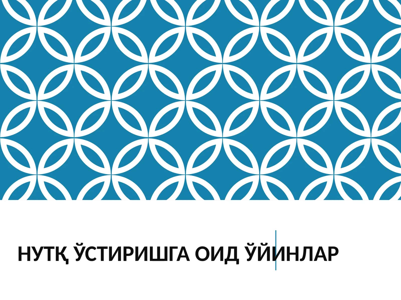 Нутқ ўстиришга оид ўйинлар 1