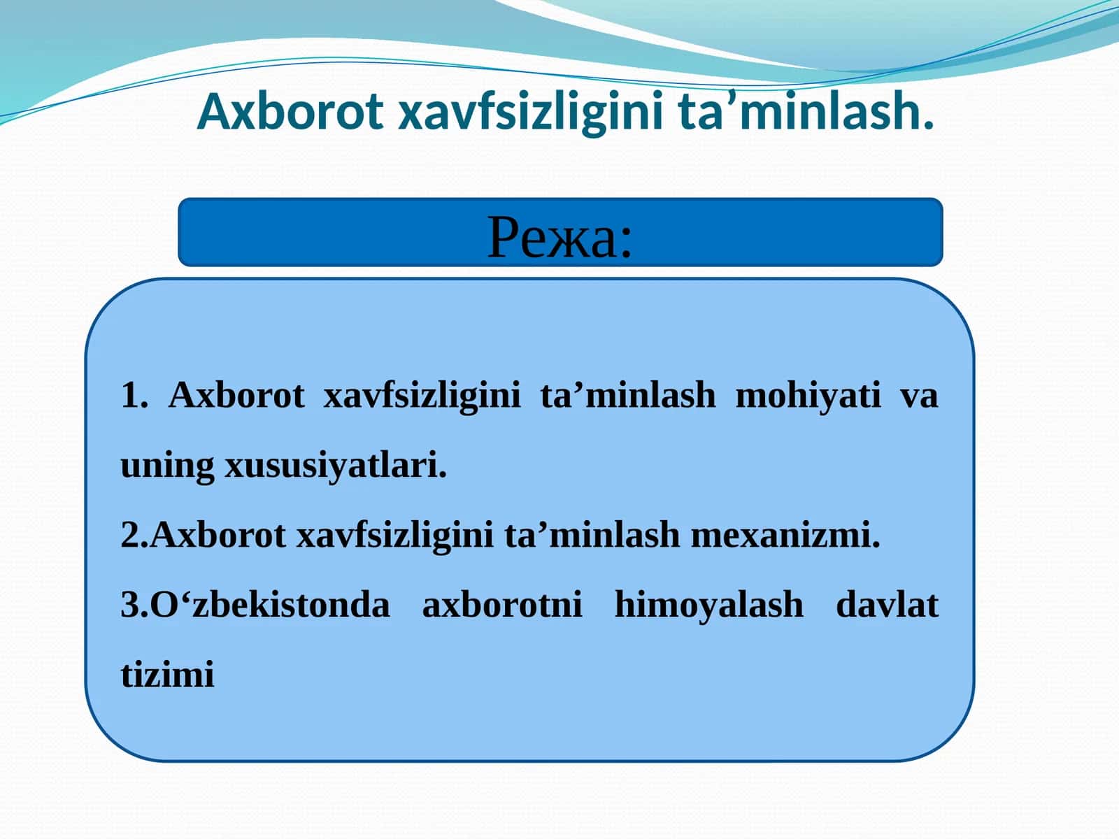 Axborot хavfsizligi 1