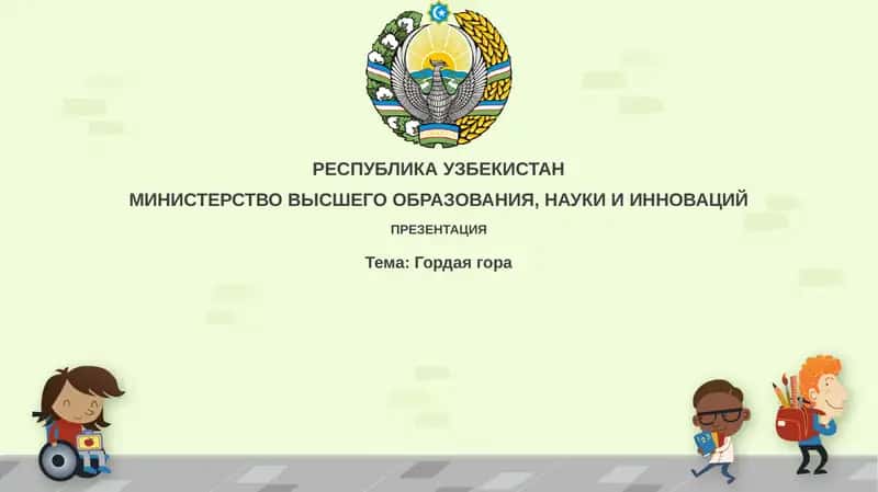 Гордаягора 1