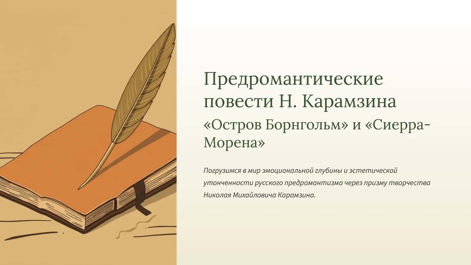 Остров Борнгольм 1