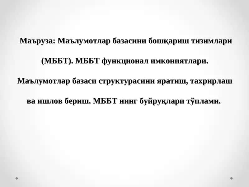 MS Access Маълумотлар базаси 1