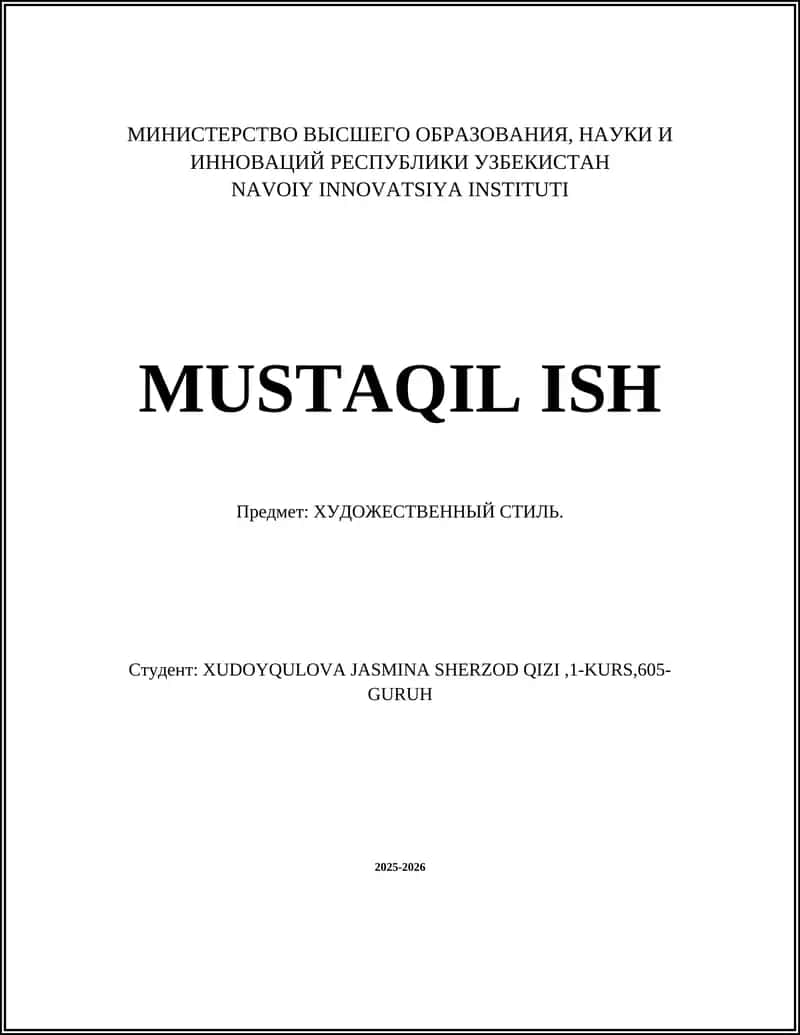 ХУДОЖЕСТВЕННЫЙ СТИЛЬ 1