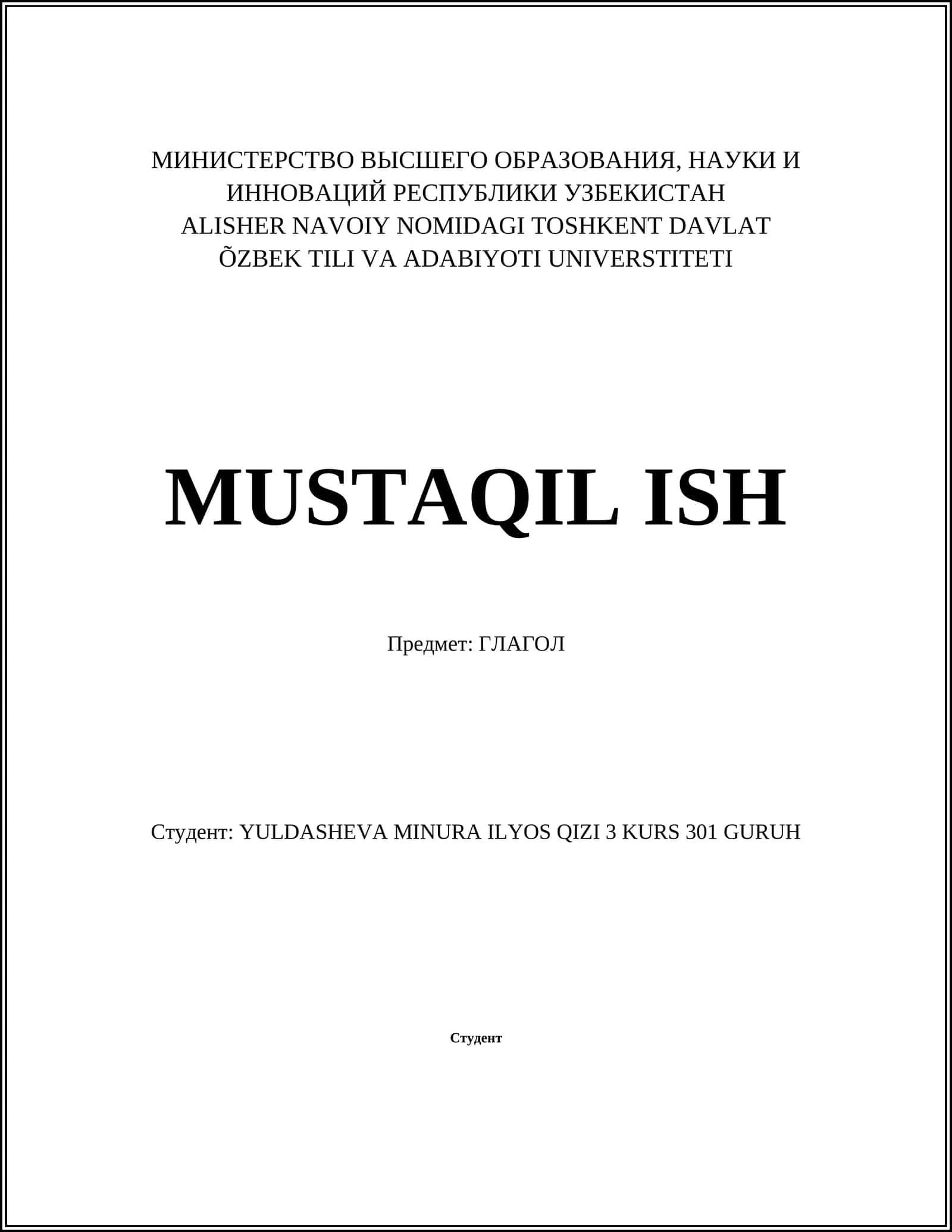 ГЛАГОЛ 1