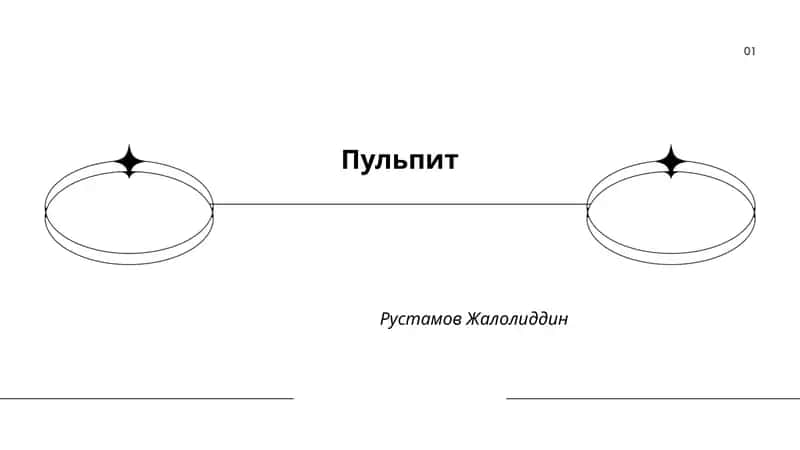Пульпит 1