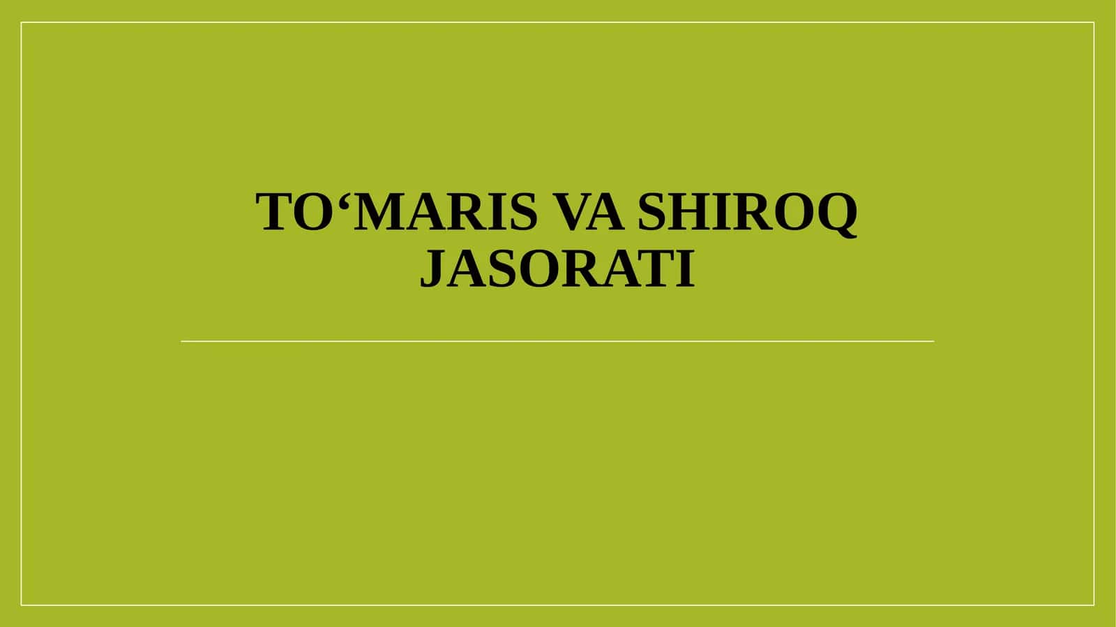 To‘maris va Shiroq jasorati 1
