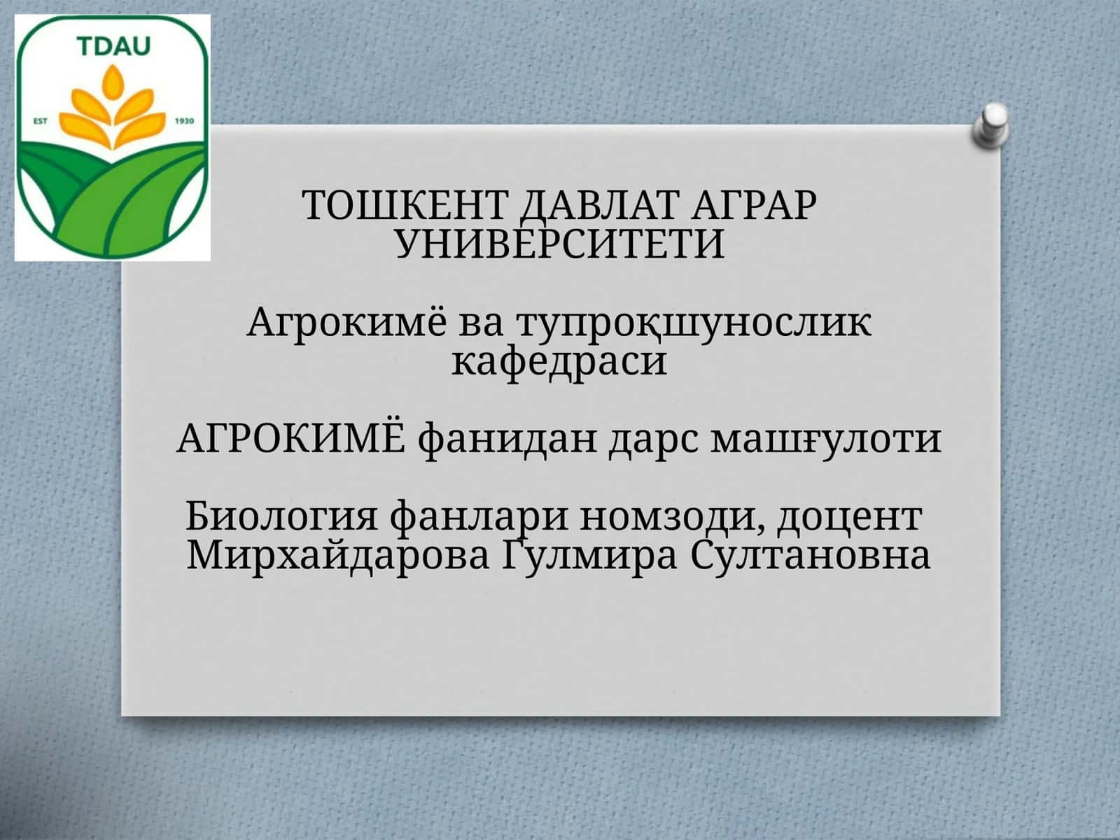 Органик ўғитлар 1