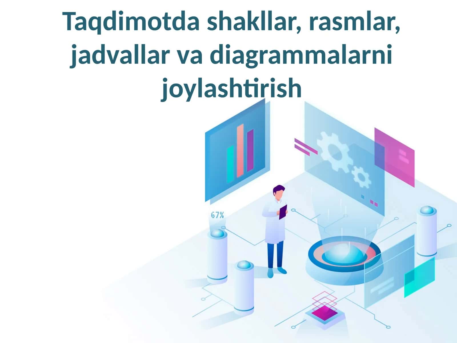 Работа с рисунками 1
