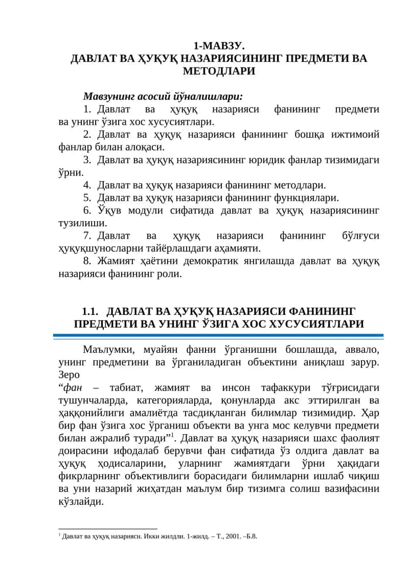 Давлат ва ҳуқуқ назариясининг предмети ва методлари 1