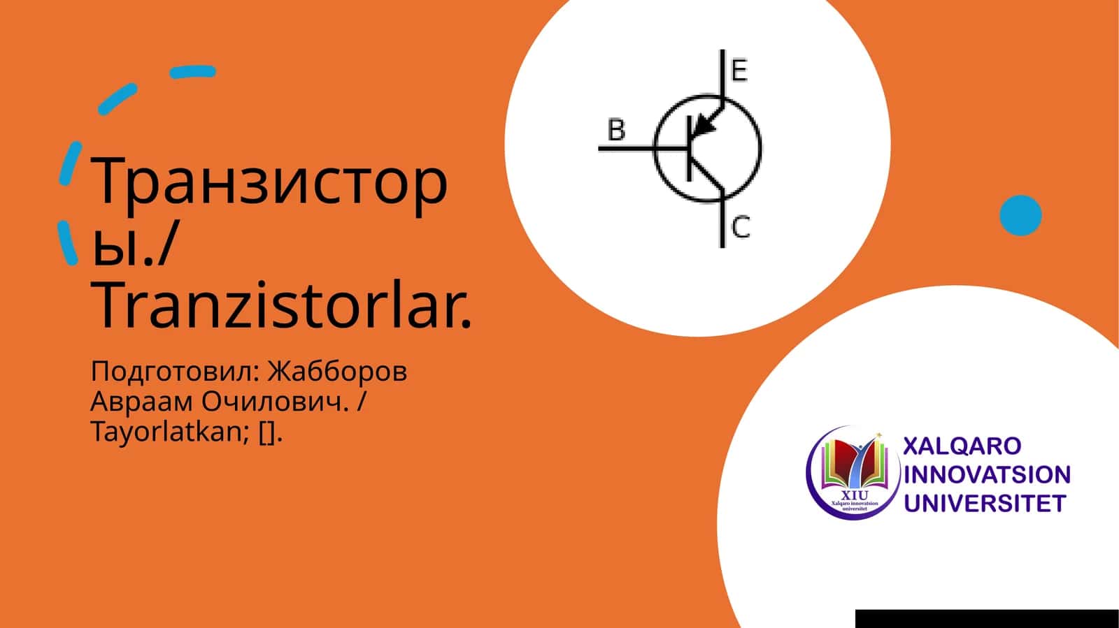 Транзисторы 1