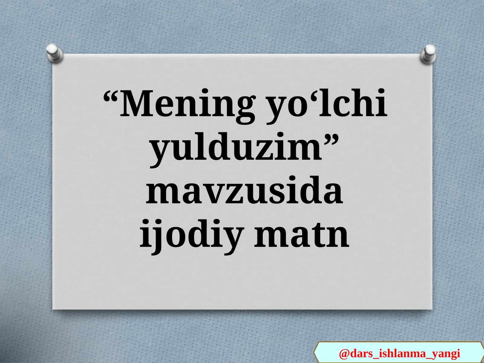 Mening yoʻlchi yulduzim 1