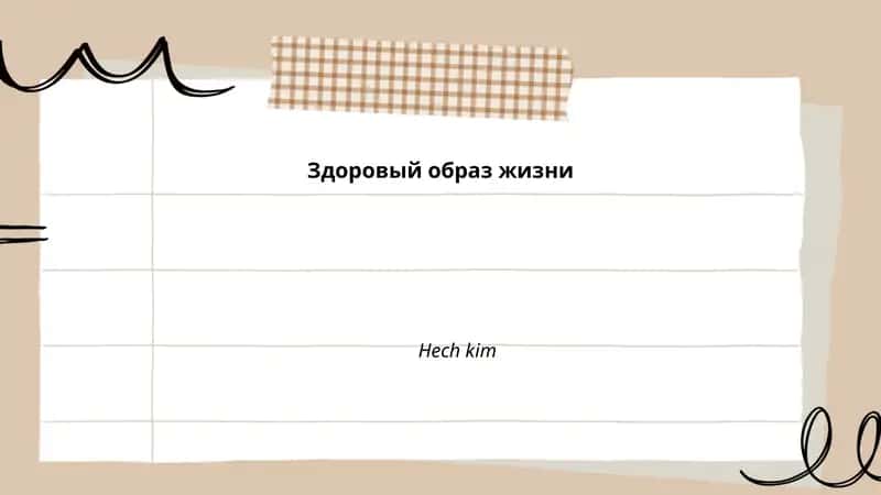 Правильное сбалансированное питание 1
