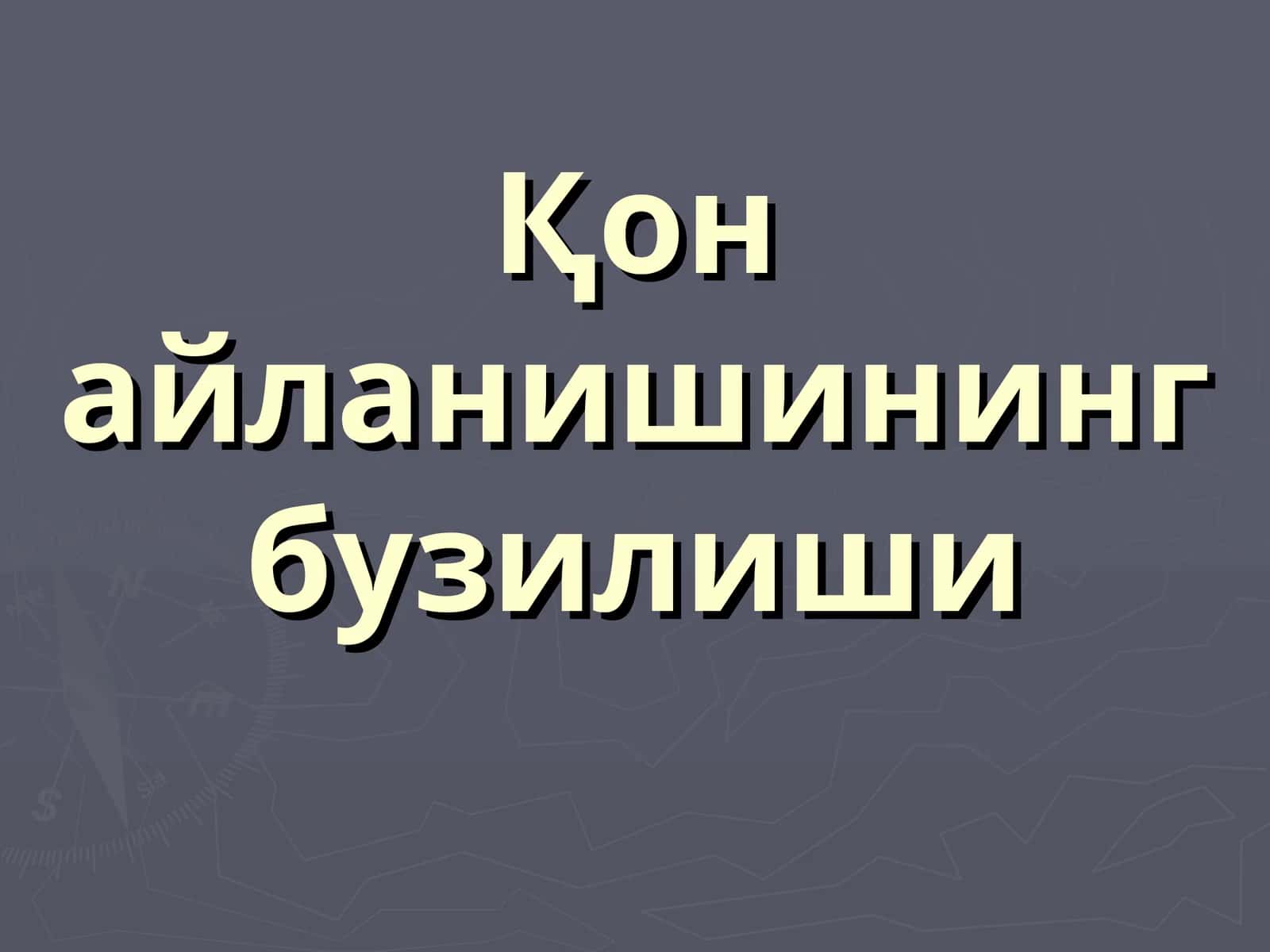 Қон айланишининг бузилиши 1