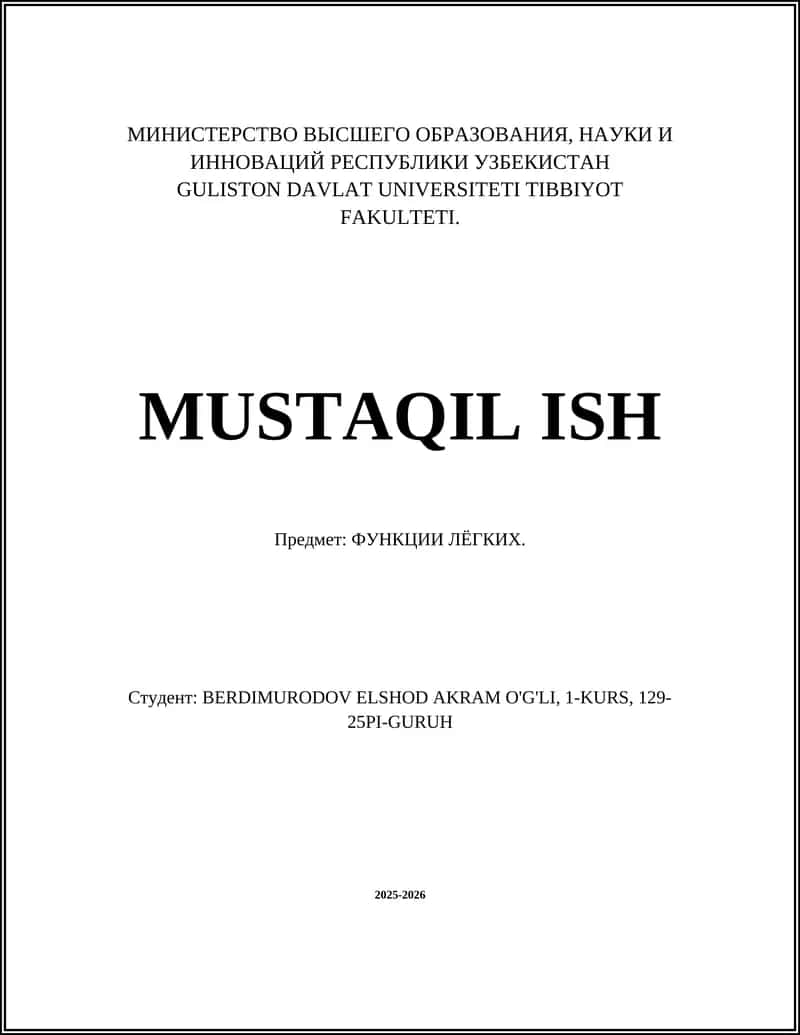 ФУНКЦИИ ЛЁГКИХ 1